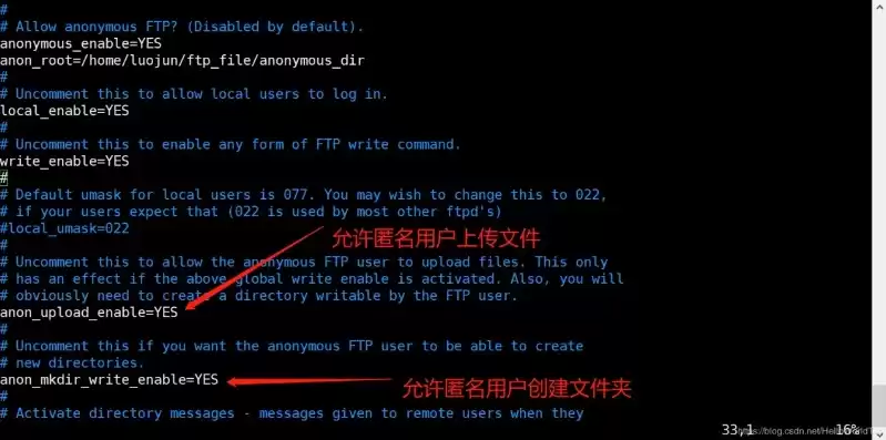 阿里云服务器配置FTP，阿里云服务器配置ftp