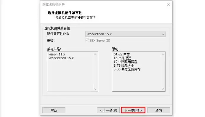 虚拟机实现多台电脑使用