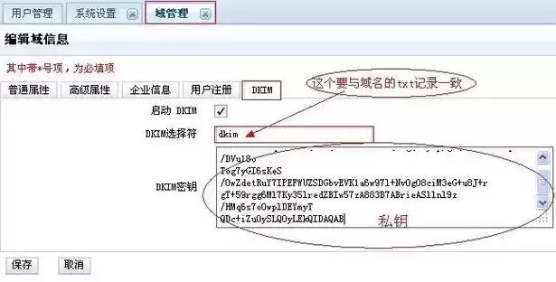 邮箱注册域名管理是指什么，邮箱域名注册查询