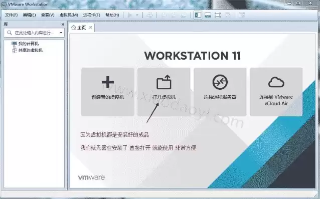 vm虚拟机镜像文件安装，vmware虚拟机镜像安装什么好