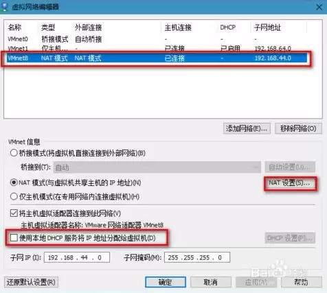 vmware虚拟机如何修改ip地址命令，vm修改虚拟机ip地址步骤