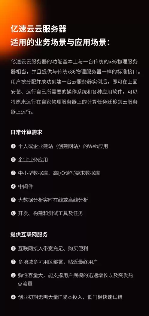 云服务器是做什么用的，云服务器是什么?优势有哪些功能和特点