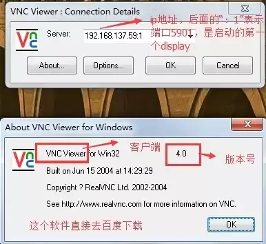 vnc链接服务器，vnc服务器的搭建教程