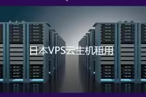 樱花云vps，樱花云服务器免费网站入口官方