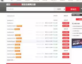 域名注册公司查询怎么查询的，域名注册公司查询怎么查询