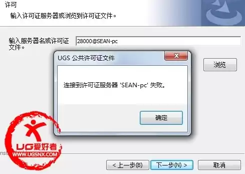 ug许可证服务器服务,启动不了，ug服务器许可证