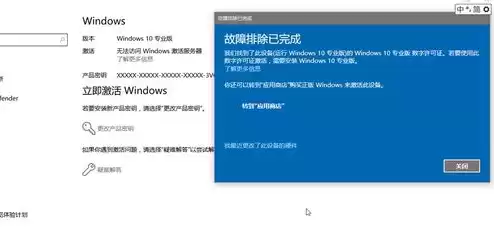 服务器win10系统激活，服务器 win10系统