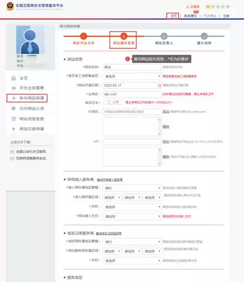 国家域名注册服务网，国家域名注册证书查询官网入口