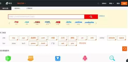 域名注册服务网，域名注册平台官网
