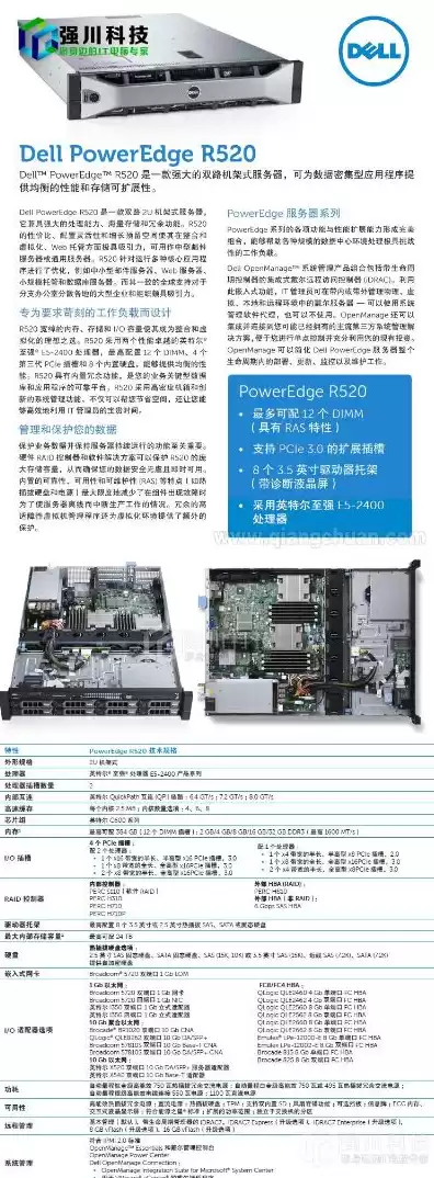 戴尔R620服务器进bios，戴尔r620服务器