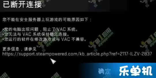 csgo出现不能在安全服务器，csgo您不能在安全服务器上玩游戏