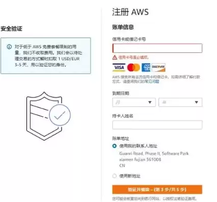 aws 优惠码，aws云服务器优惠券