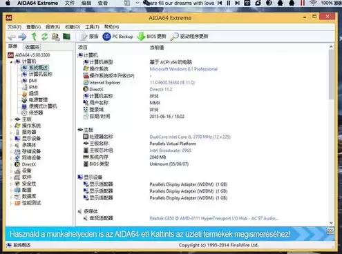 windows虚拟机app，虚拟机运行windows软件