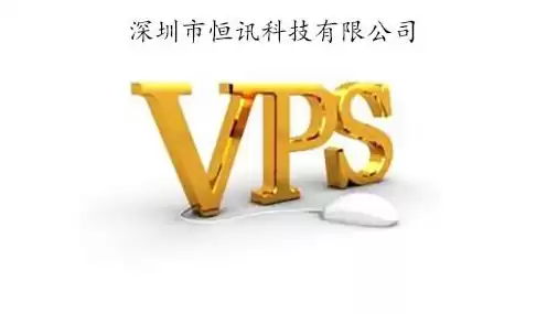 vps租用哪个好，vps租用与服务器租用的区别