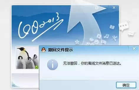 qq显示服务器拒绝了您发送离线文件，qq服务器拒绝了你发送离线文件的请求怎么办