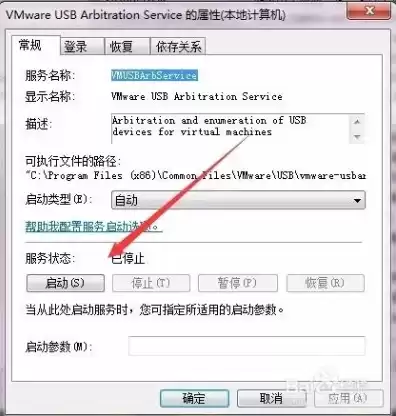 vmware虚拟机怎么连接u盘，vmware虚拟机连接u盘