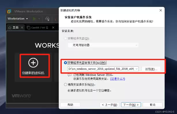 vmware虚拟机安装镜像系统过程，vmware虚拟机镜像安装什么好