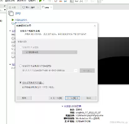 安装vmware虚拟机的注意事项