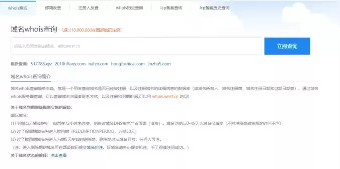 如何查询域名注册服务商，如何查询域名注册