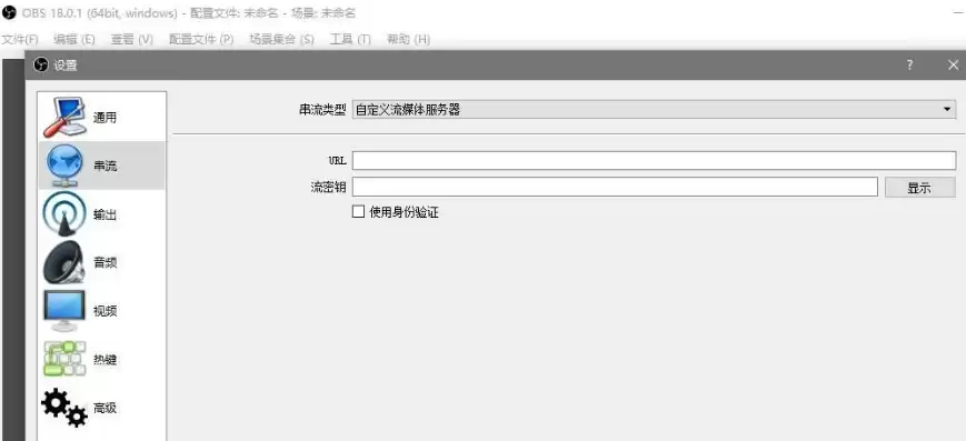 obs无法连接串流码和服务器，obs服务器和串流密匙