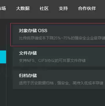 对象存储是什么产品，对象存储的用处是什么意思