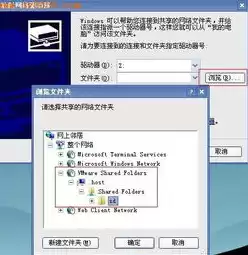 vmware虚拟机如何与主机共享文件夹，vmware如何和主机共享文件