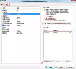 vmware虚拟机如何与主机共享文件夹，vmware如何和主机共享文件