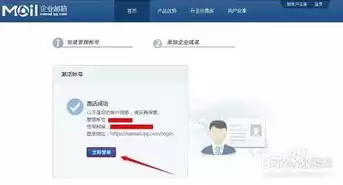 注册域名后怎么注册企业邮箱，有域名怎么注册企业邮箱