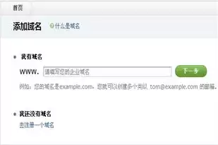 注册域名后怎么注册企业邮箱，有域名怎么注册企业邮箱