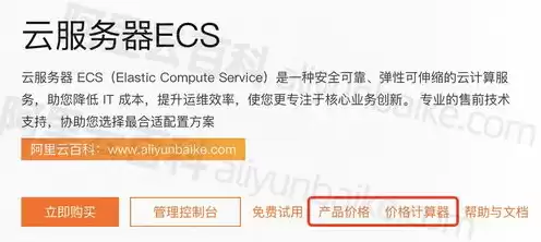 阿里云 托管，阿里云服务器托管收费标准