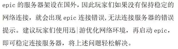 erp软件网络连接失败，erp连接服务器失败是什么原因