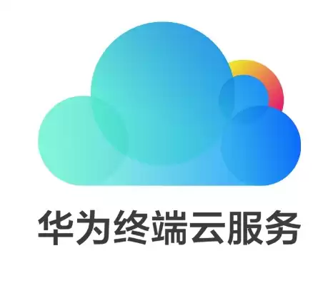 华为云服务网站官网，华为云服务网站