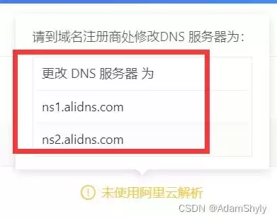 腾讯 阿里dns，阿里云域名腾讯云服务器DNS