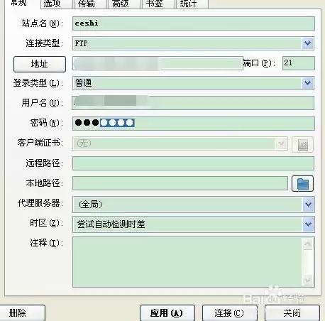 如何免费注册域名，注册免费域名教程