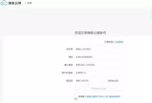 云服务账号怎么注册，云服务器平台如何注册登录