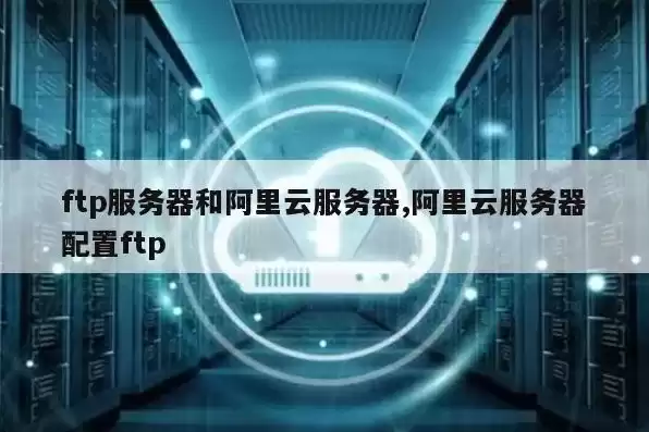 硅云在线ftp，硅云服务器官网