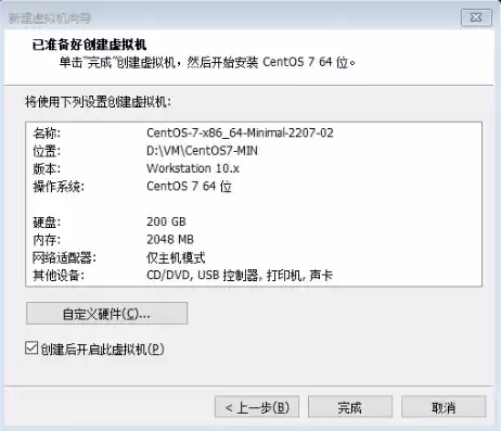 vmware中安装centos7虚拟机，centos里安装vm虚拟机