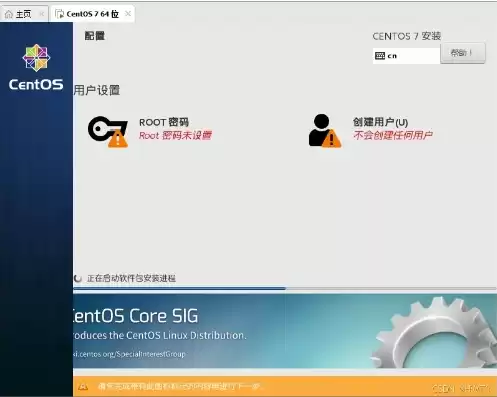 vmware中安装centos7虚拟机，centos里安装vm虚拟机