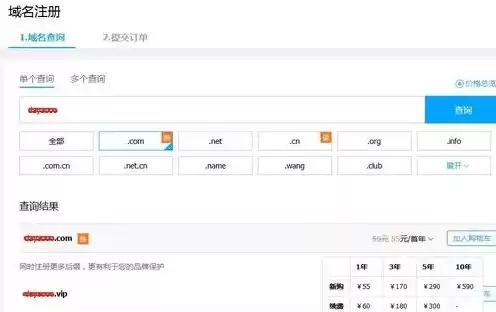 网站域名怎么注册要收费吗?，网站域名怎么注册1l