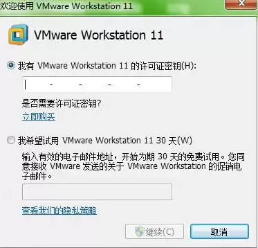 vmware16虚拟机许可证密钥，vmware虚拟机许可密钥怎么获得