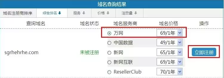 哪里查域名注册信息，怎么查域名在哪个平台注册的信息查询