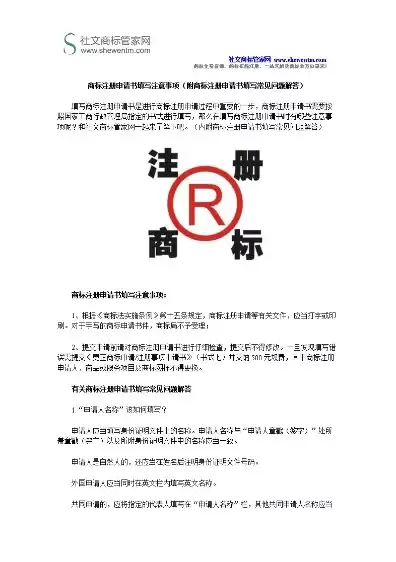 域名.商标，域名注册商标怎么查询