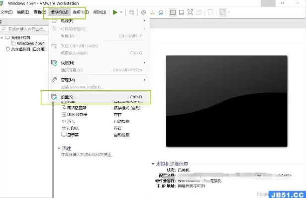 vmware 共享虚拟机，vmware虚拟机与主机共享文件