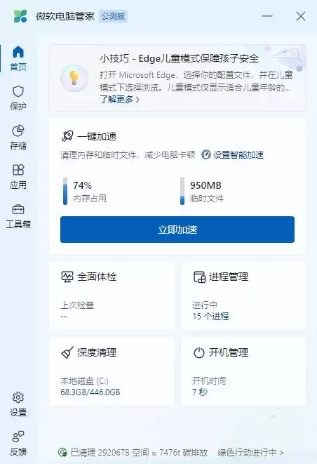 获取安装文件失败,请检查网络后重试，获取当前安装配置失败请检查与服务器连接情况是否正常