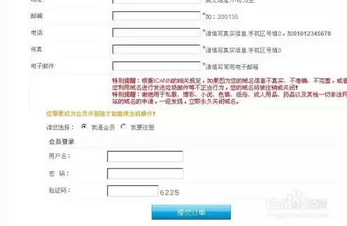 公司注册网上域名流程是什么，公司注册网上域名流程