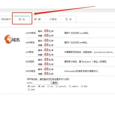 免费注册域名com，个人网站免费域名注册页面