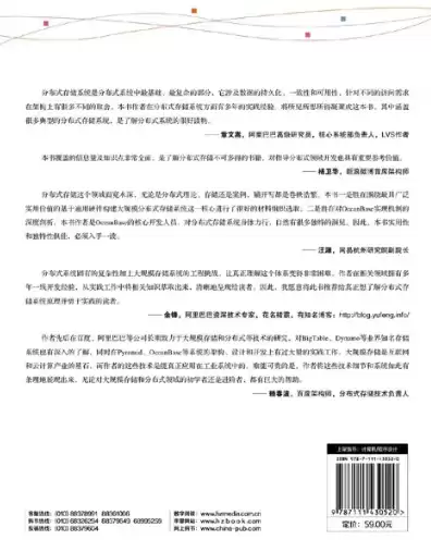 对象存储是什么产品，对象存储实战指南pdf 百度网盘