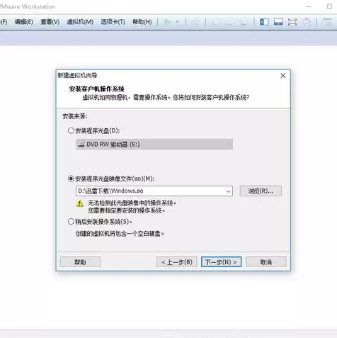 虚拟机安装无法检测光盘映像，vm虚拟机无法检测此光盘映像中的操作系统