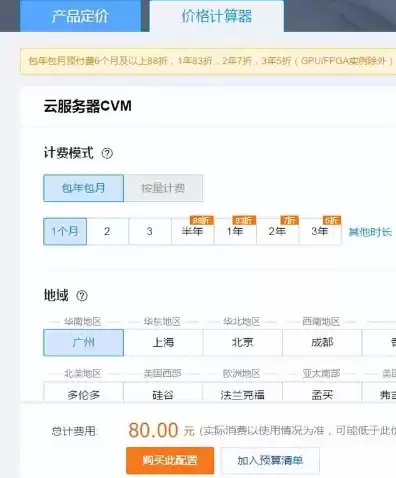 腾讯云游戏服务器配置，腾讯云服务器可以玩游戏吗知乎