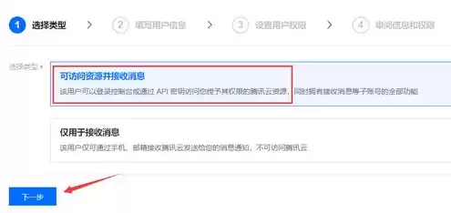 腾讯云 对象存储，腾讯云cos对象存储怎么用不了